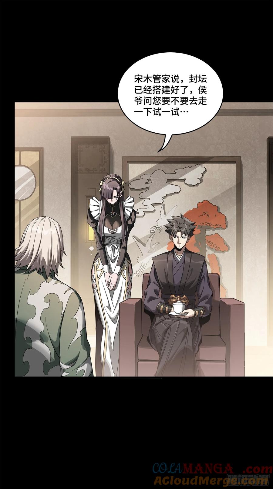 星甲魂将传 225 乘间投隙 第37页