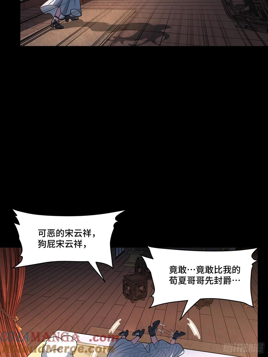 星甲魂将传 225 乘间投隙 第52页