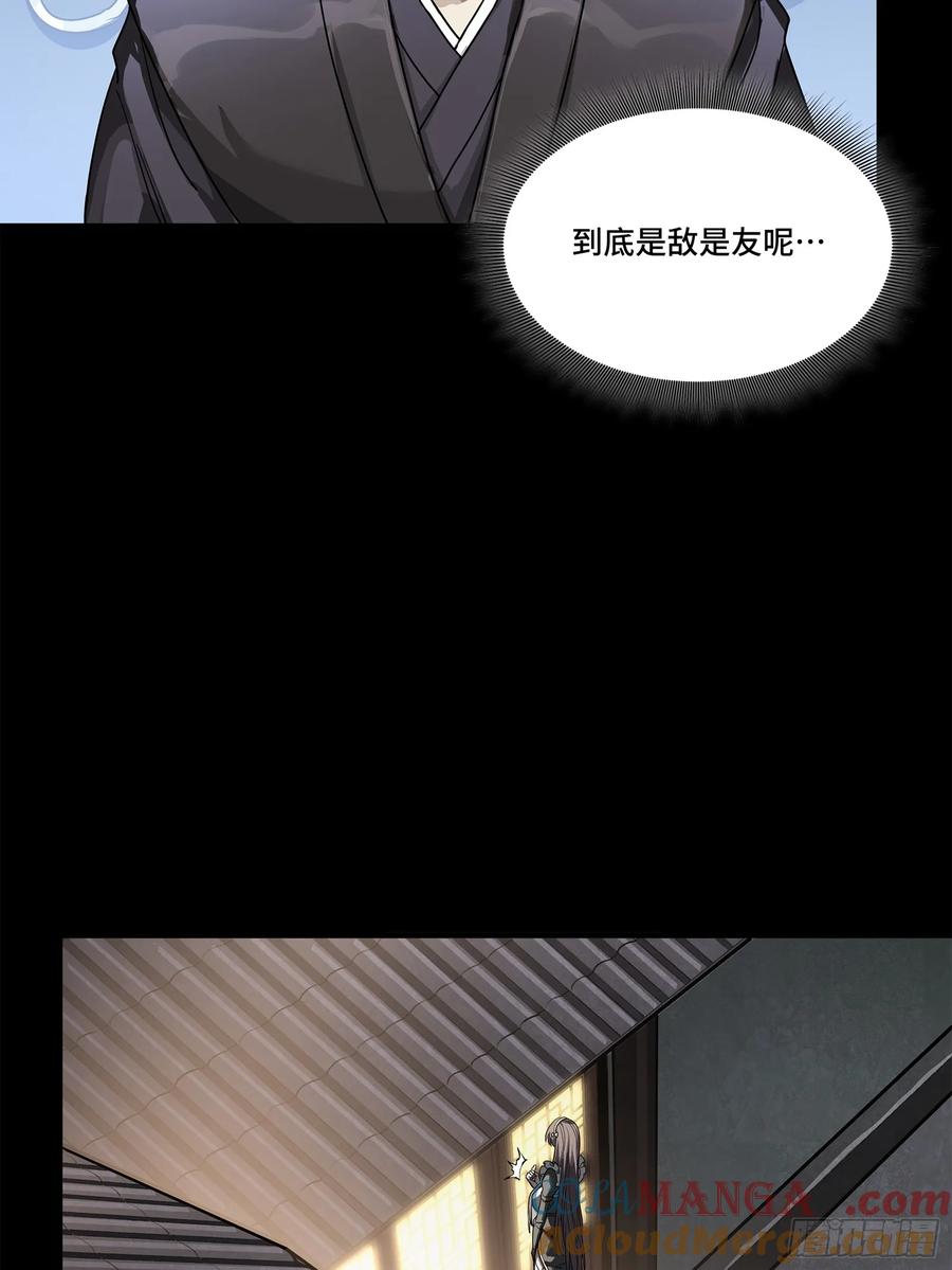星甲魂将传 225 乘间投隙 第34页