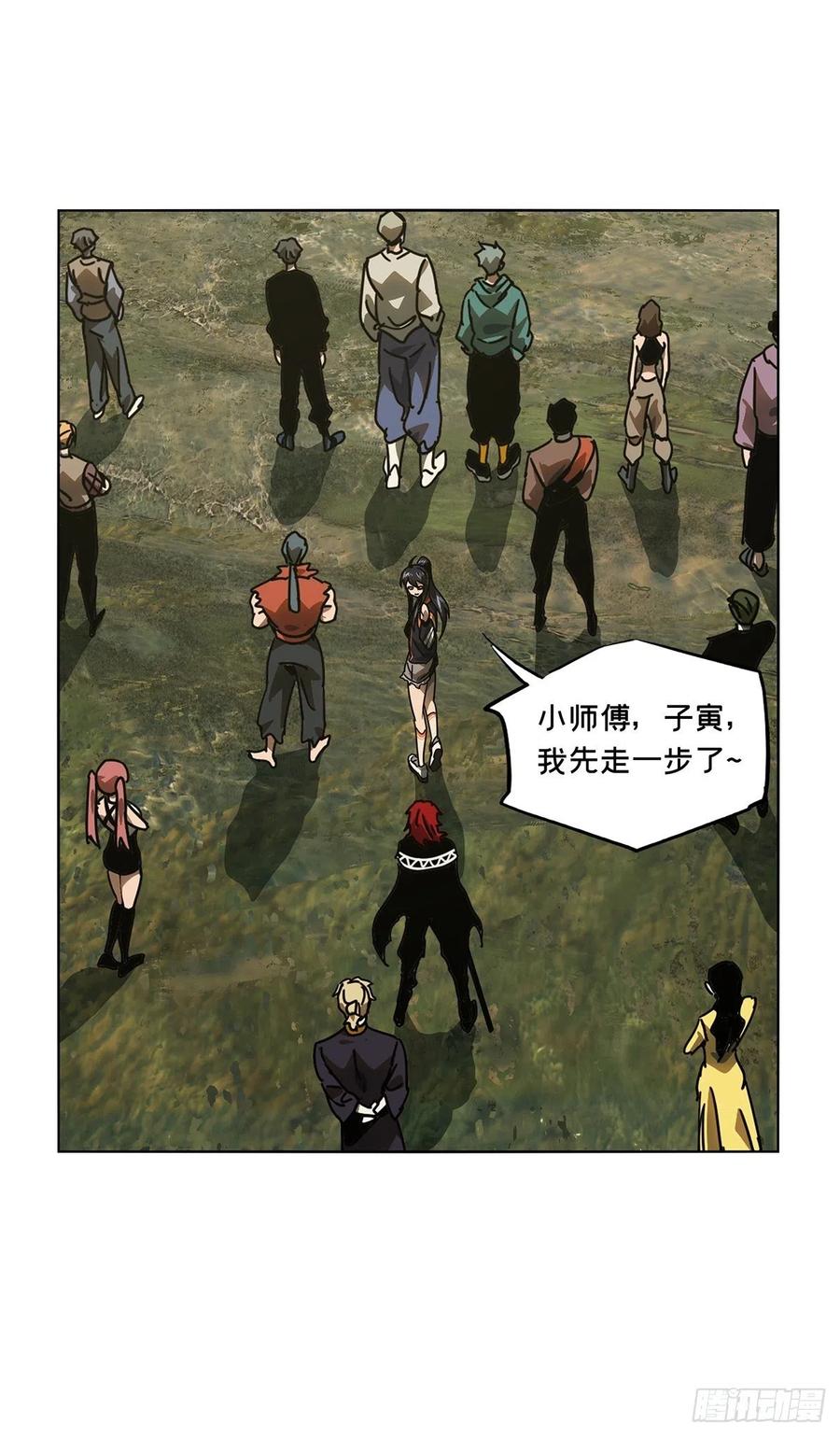 大象无形 第二百三十二章_小巫主上 第20页