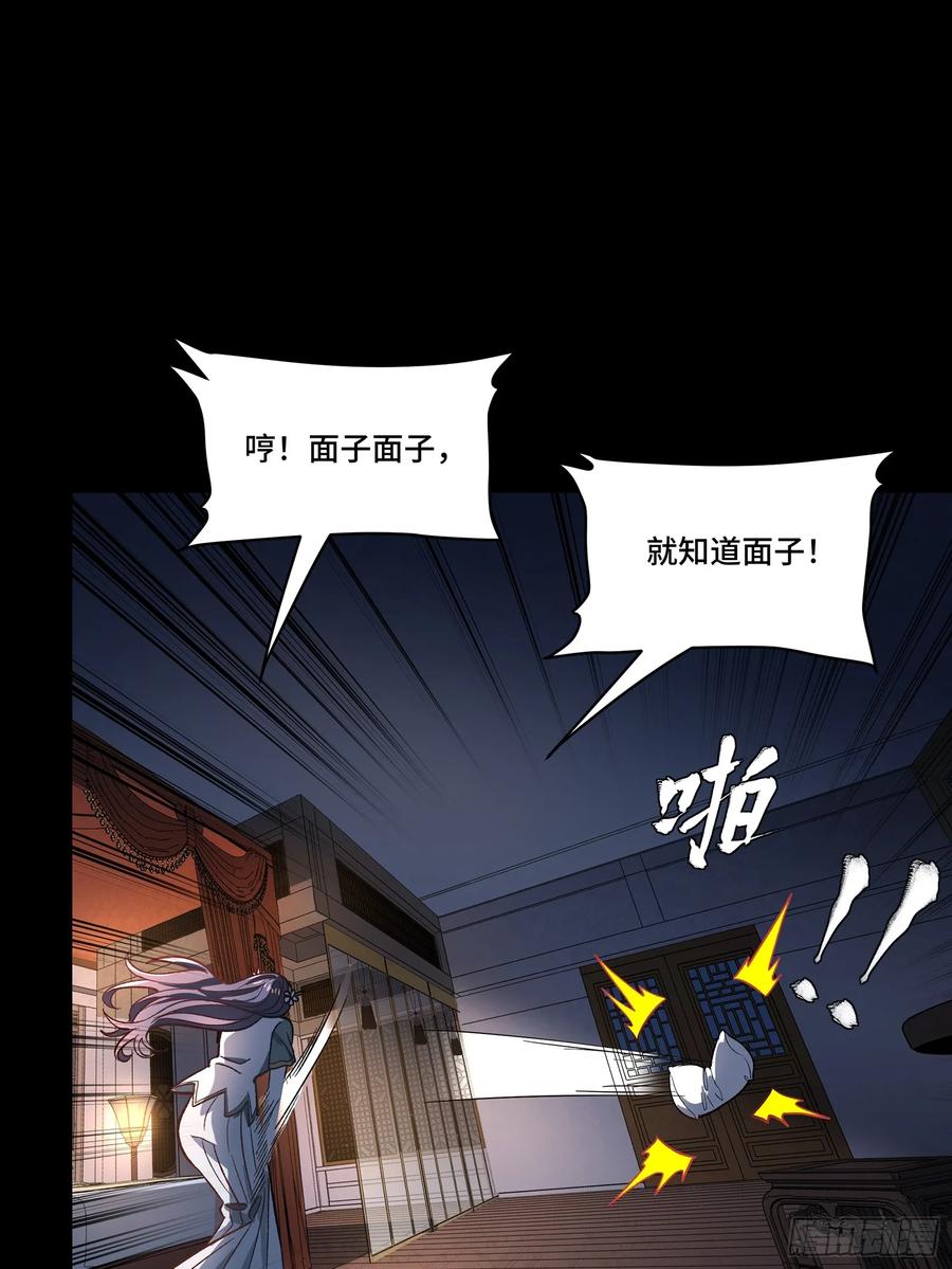 星甲魂将传 225 乘间投隙 第51页