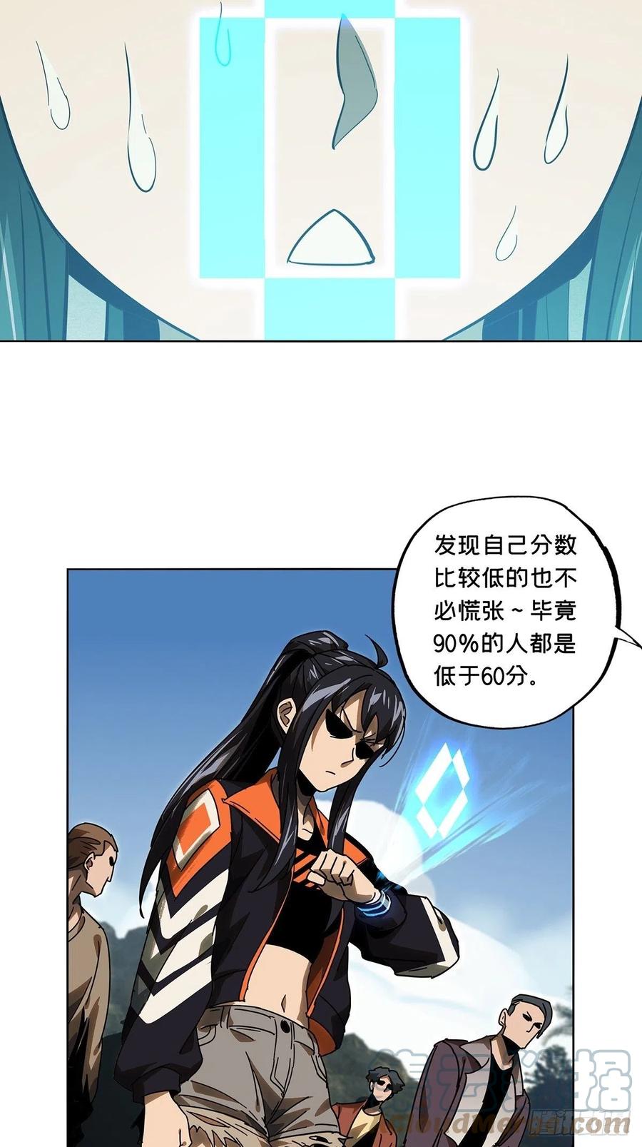 大象无形 第二百三十二章_小巫主上 第7页