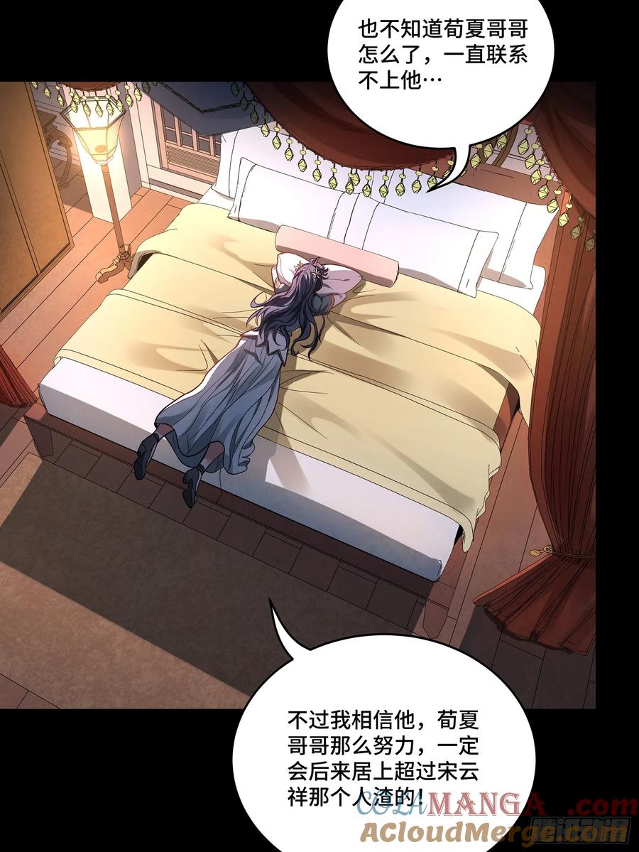星甲魂将传 225 乘间投隙 第55页