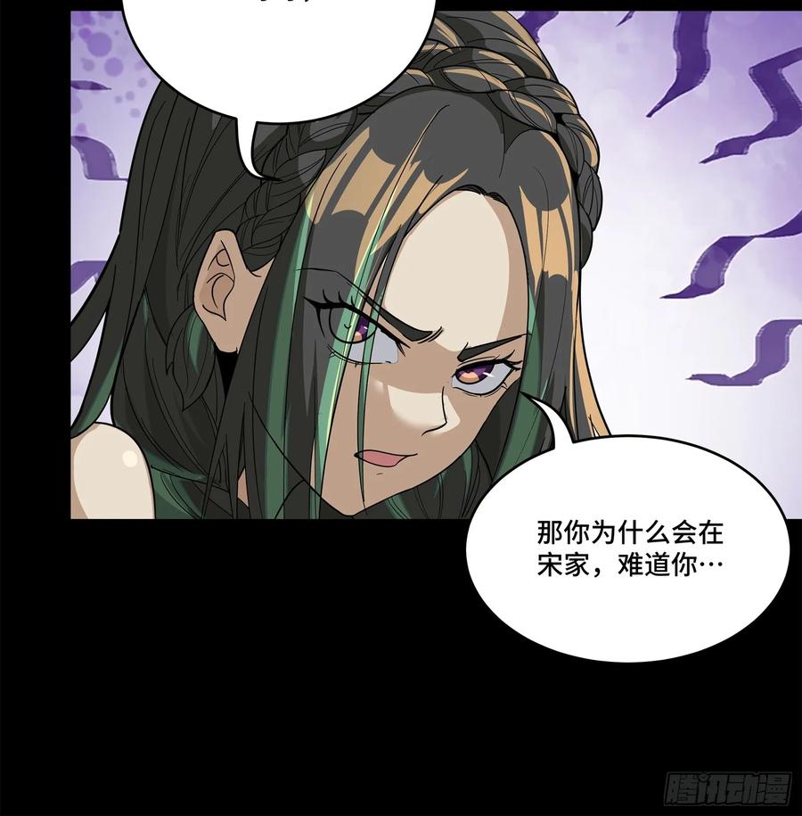 星甲魂将传 225 乘间投隙 第68页