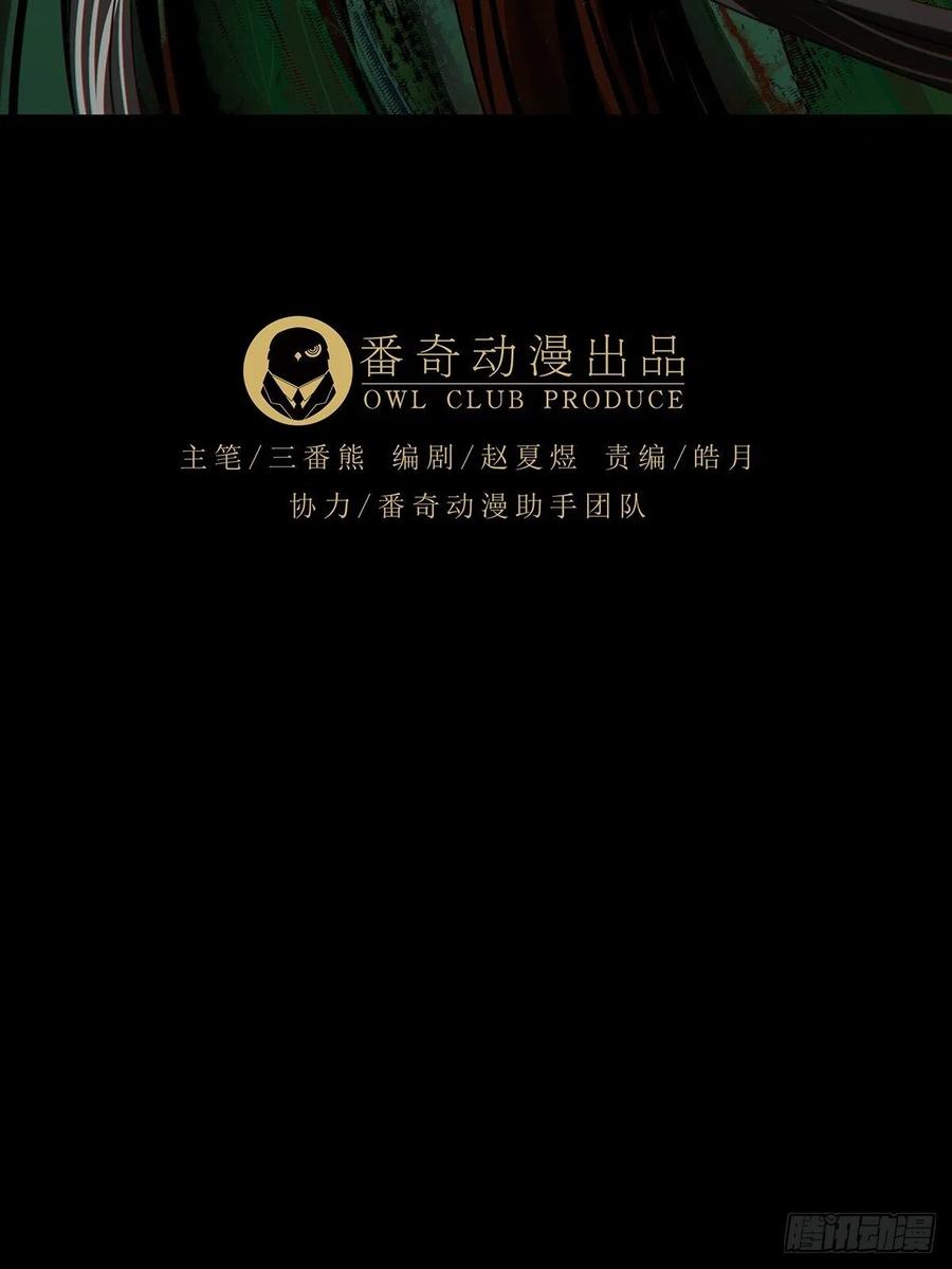 大象无形 第二百三十二章_小巫主上 第45页