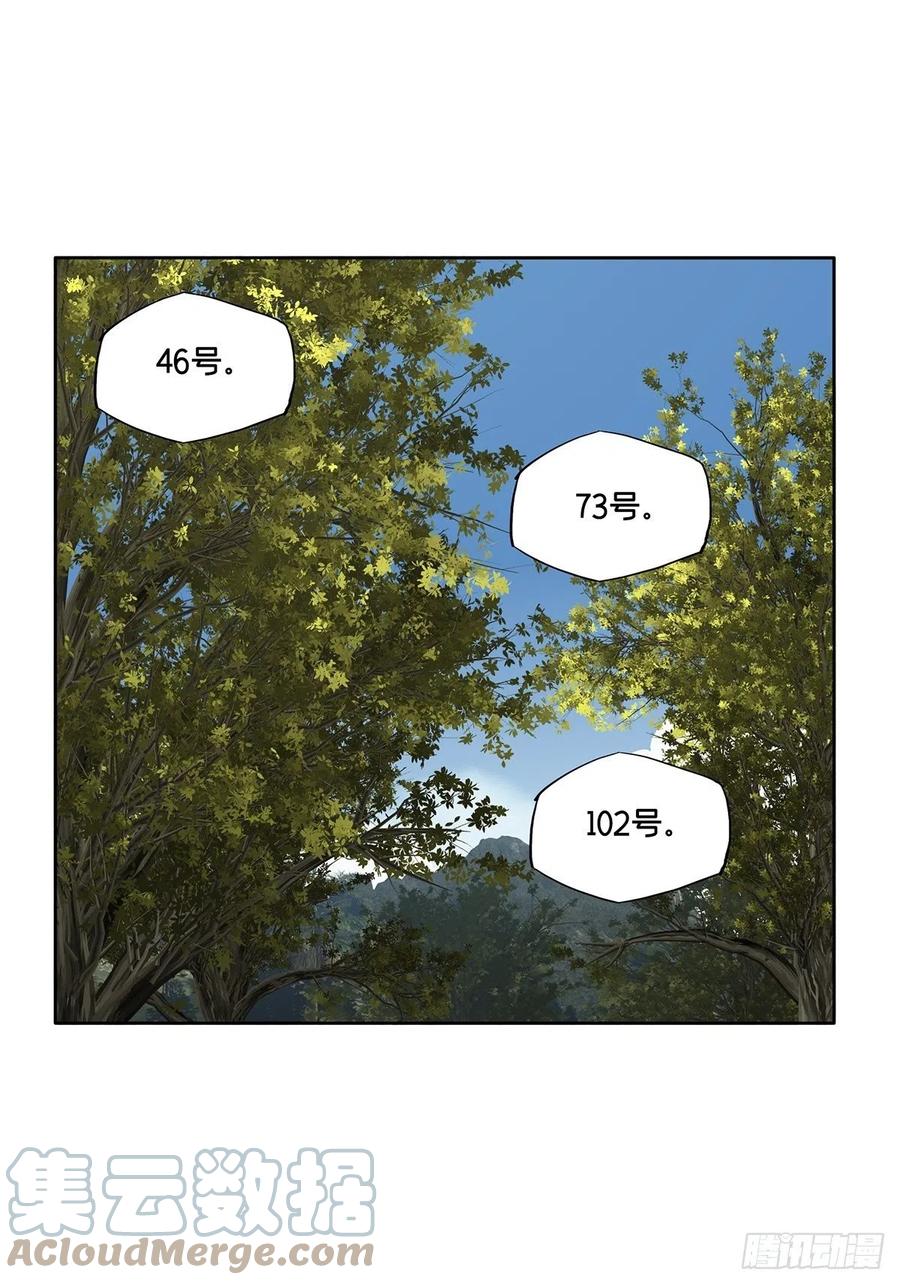 大象无形 第二百三十二章_小巫主上 第10页