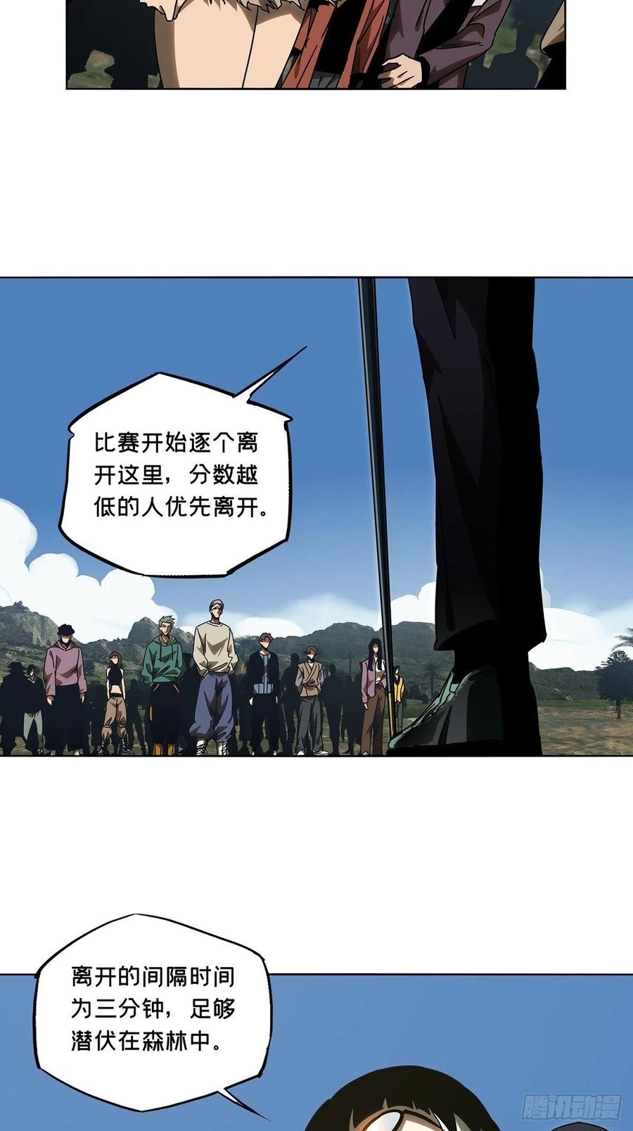 大象无形 第二百三十二章_小巫主上 第8页