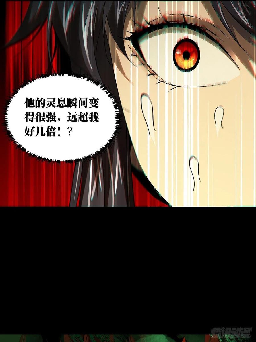 大象无形 第二百三十二章_小巫主上 第42页