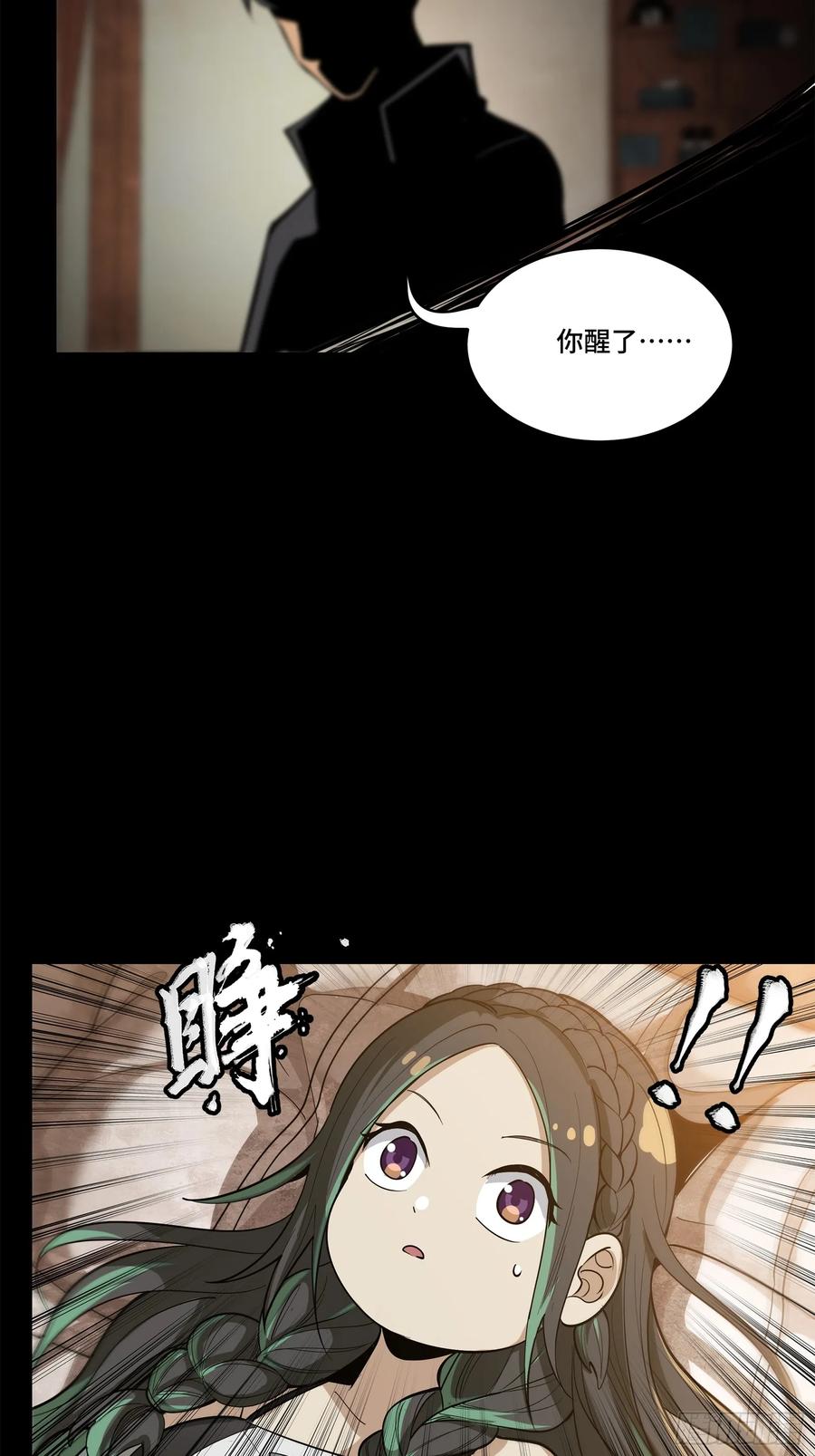 星甲魂将传 225 乘间投隙 第59页