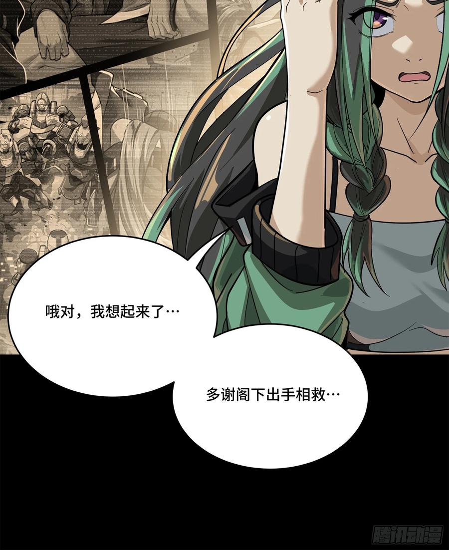 星甲魂将传 225 乘间投隙 第63页