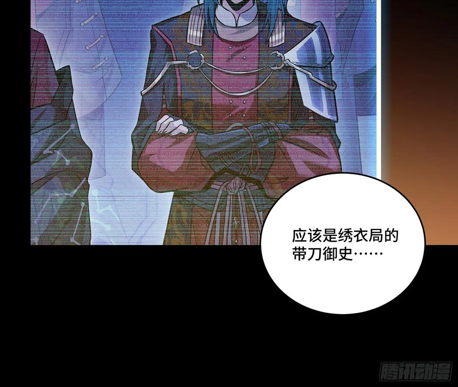 星甲魂将传 225 乘间投隙 第20页