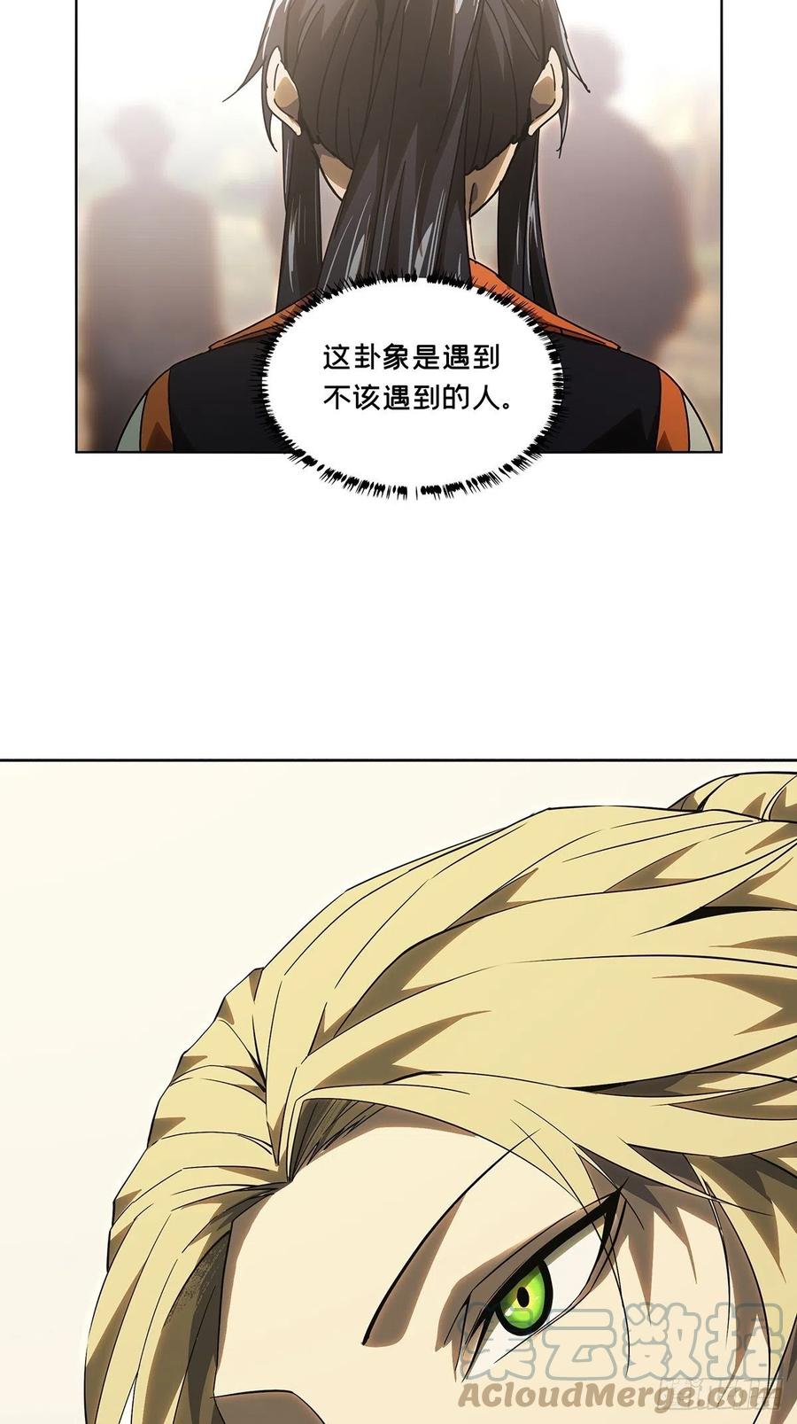 大象无形 第二百三十二章_小巫主上 第22页