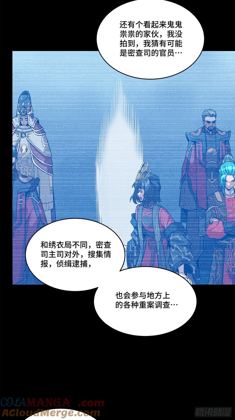星甲魂将传 225 乘间投隙 第28页