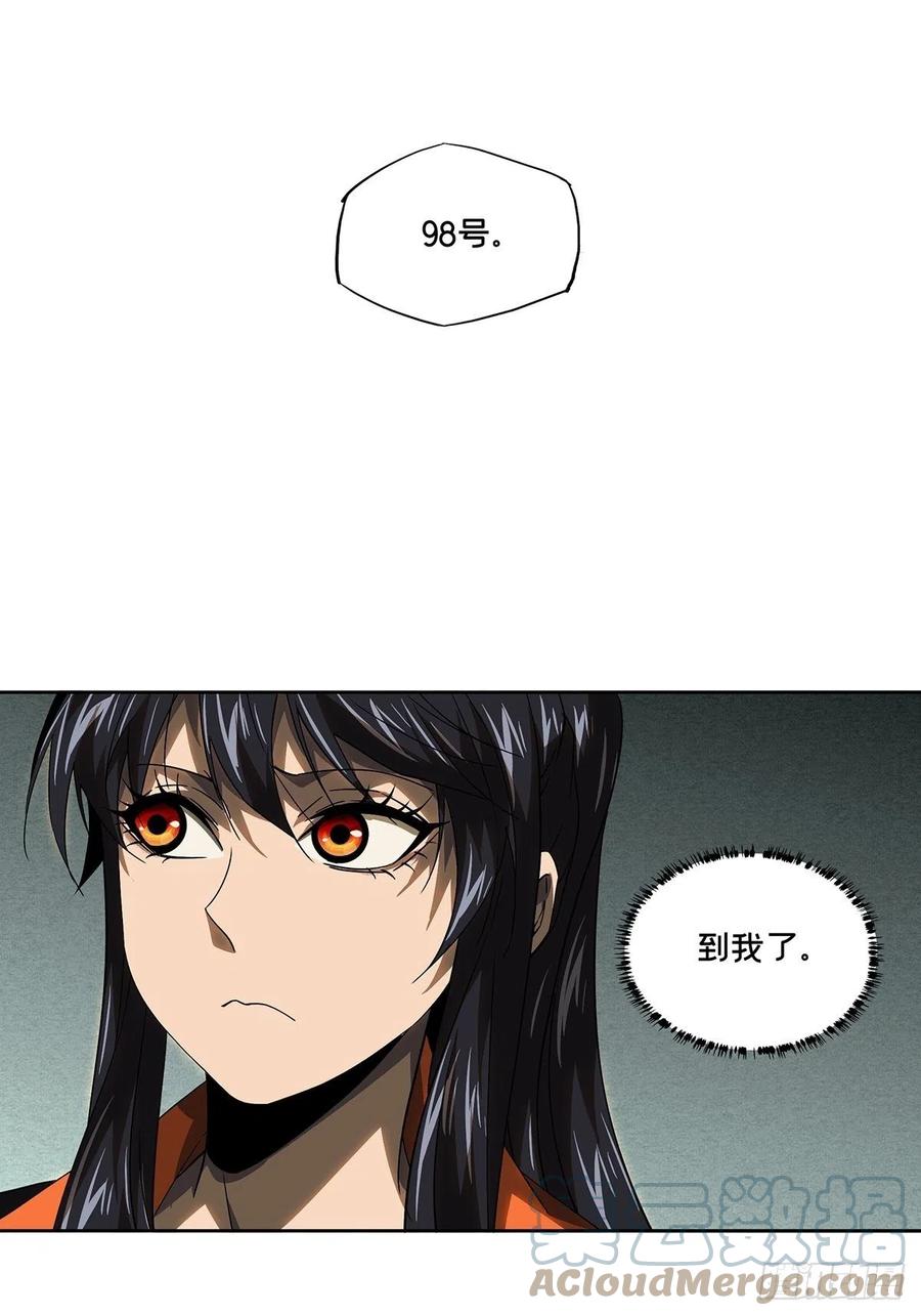 大象无形 第二百三十二章_小巫主上 第19页