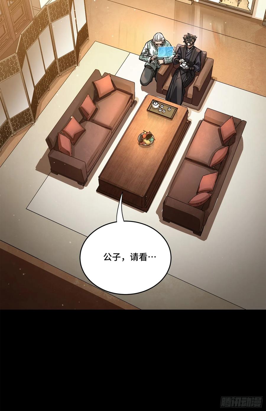 星甲魂将传 225 乘间投隙 第11页