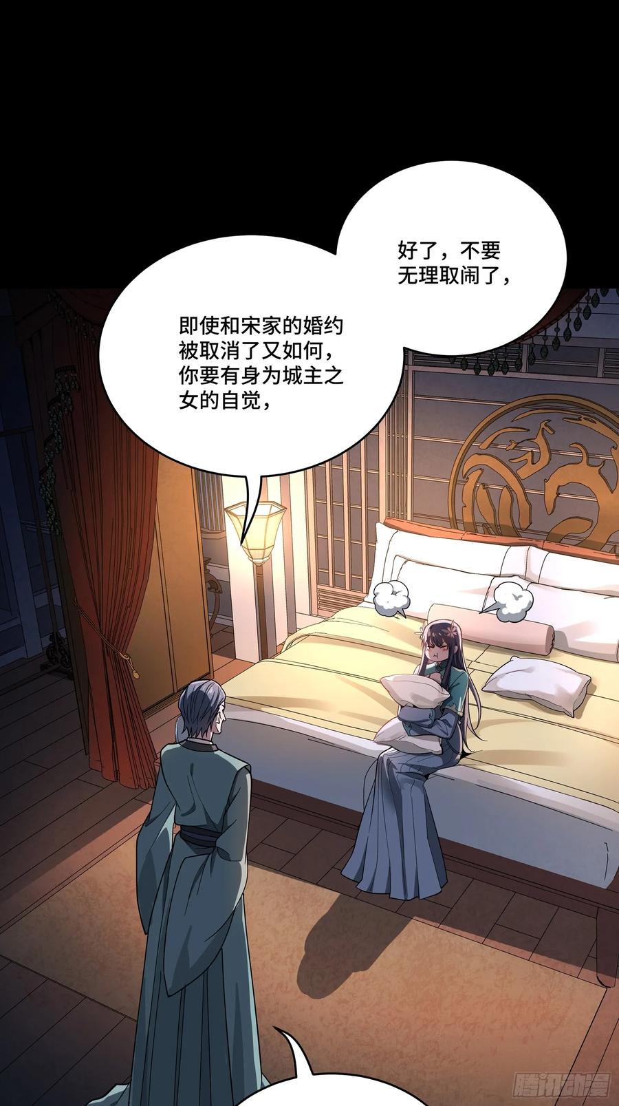 星甲魂将传 225 乘间投隙 第48页