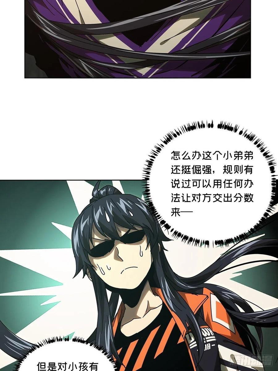 大象无形 第二百三十二章_小巫主上 第38页