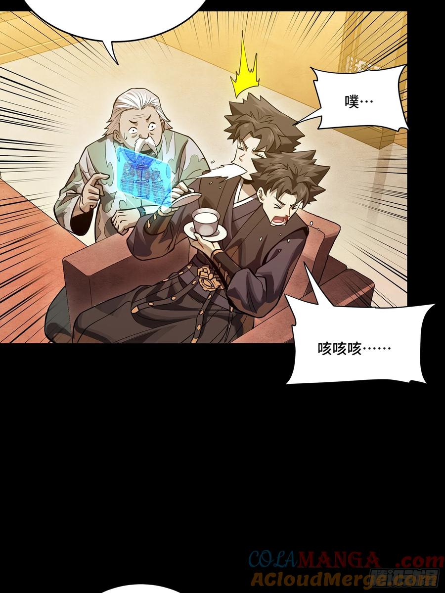 星甲魂将传 225 乘间投隙 第16页