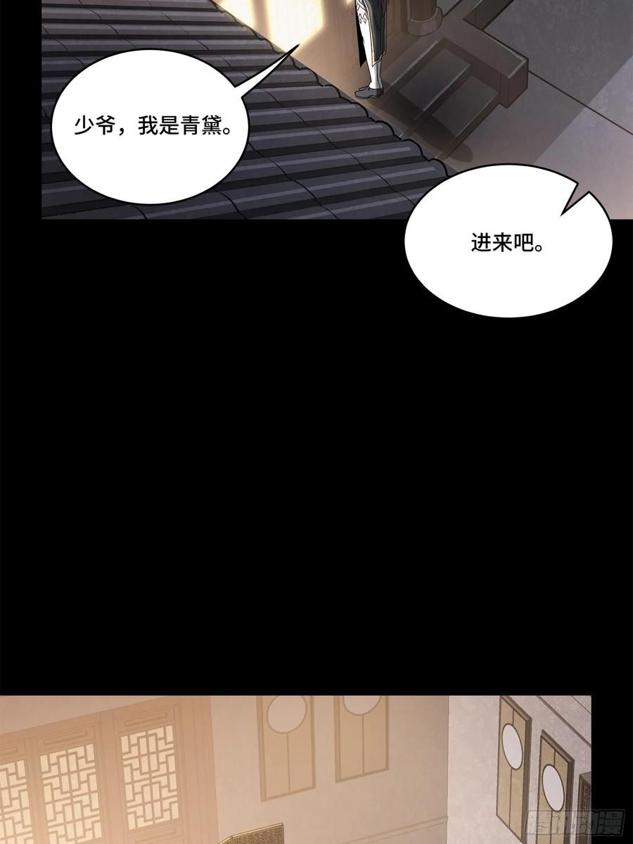 星甲魂将传 225 乘间投隙 第35页
