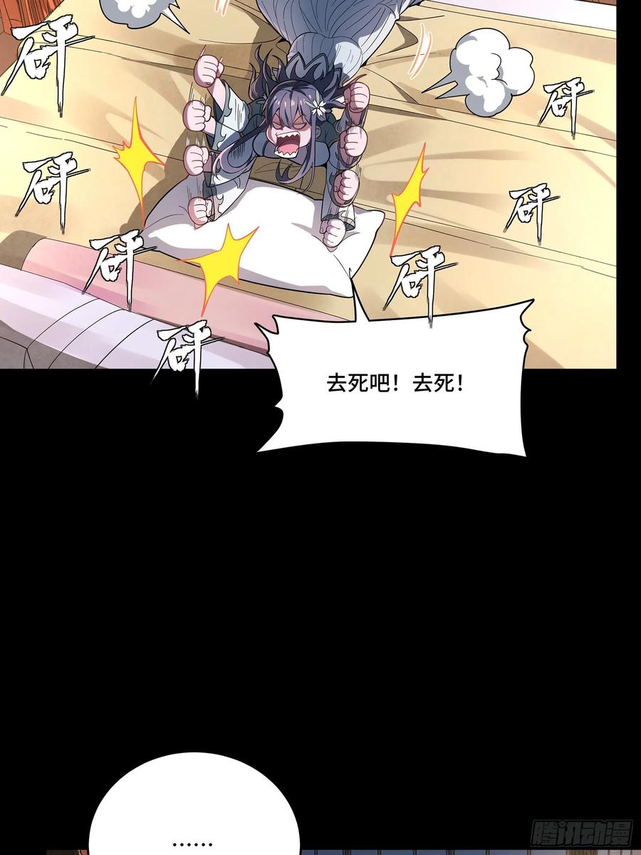 星甲魂将传 225 乘间投隙 第53页
