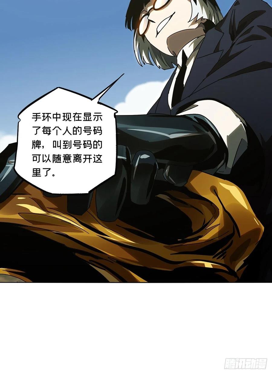 大象无形 第二百三十二章_小巫主上 第9页