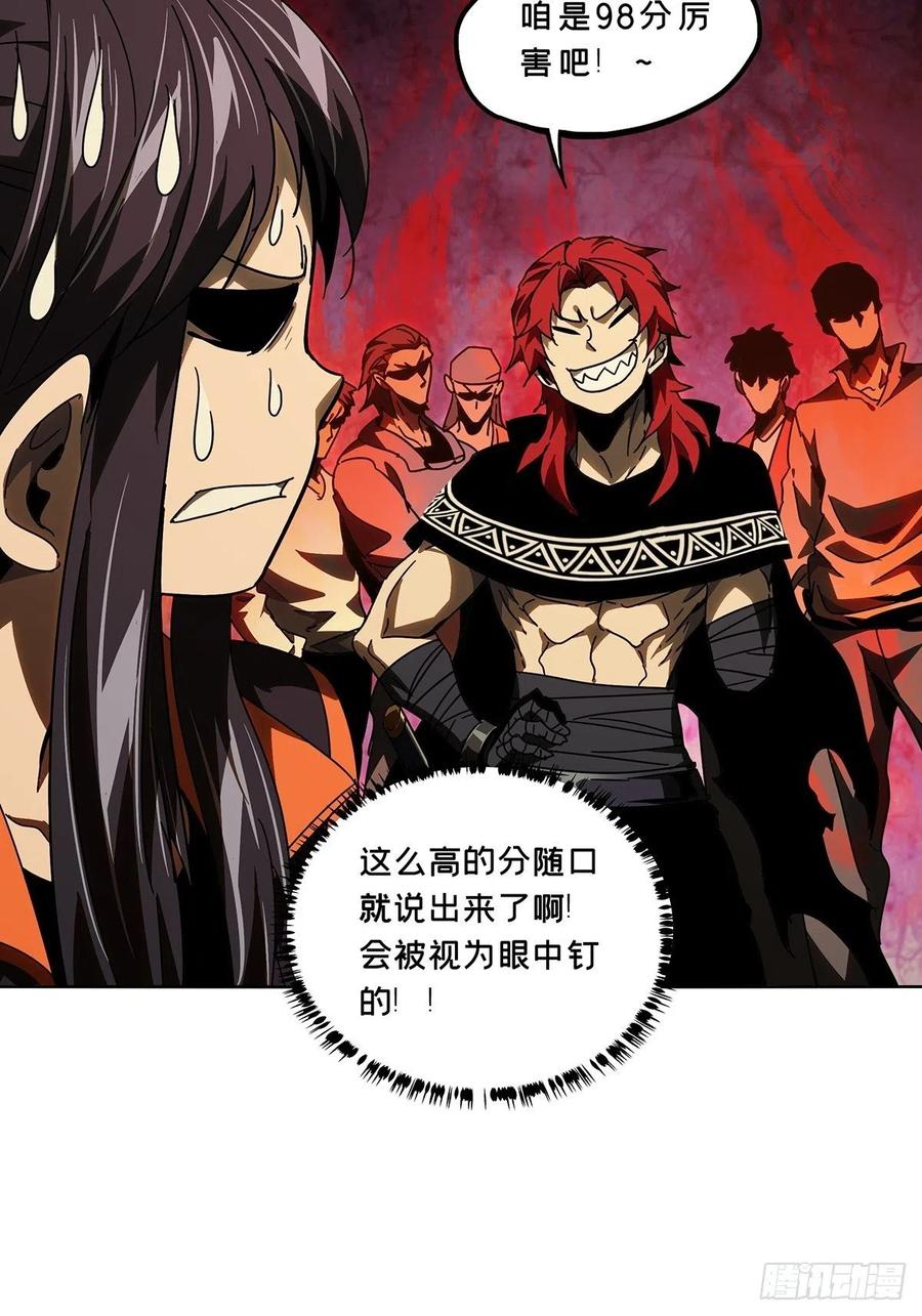 大象无形 第二百三十二章_小巫主上 第14页