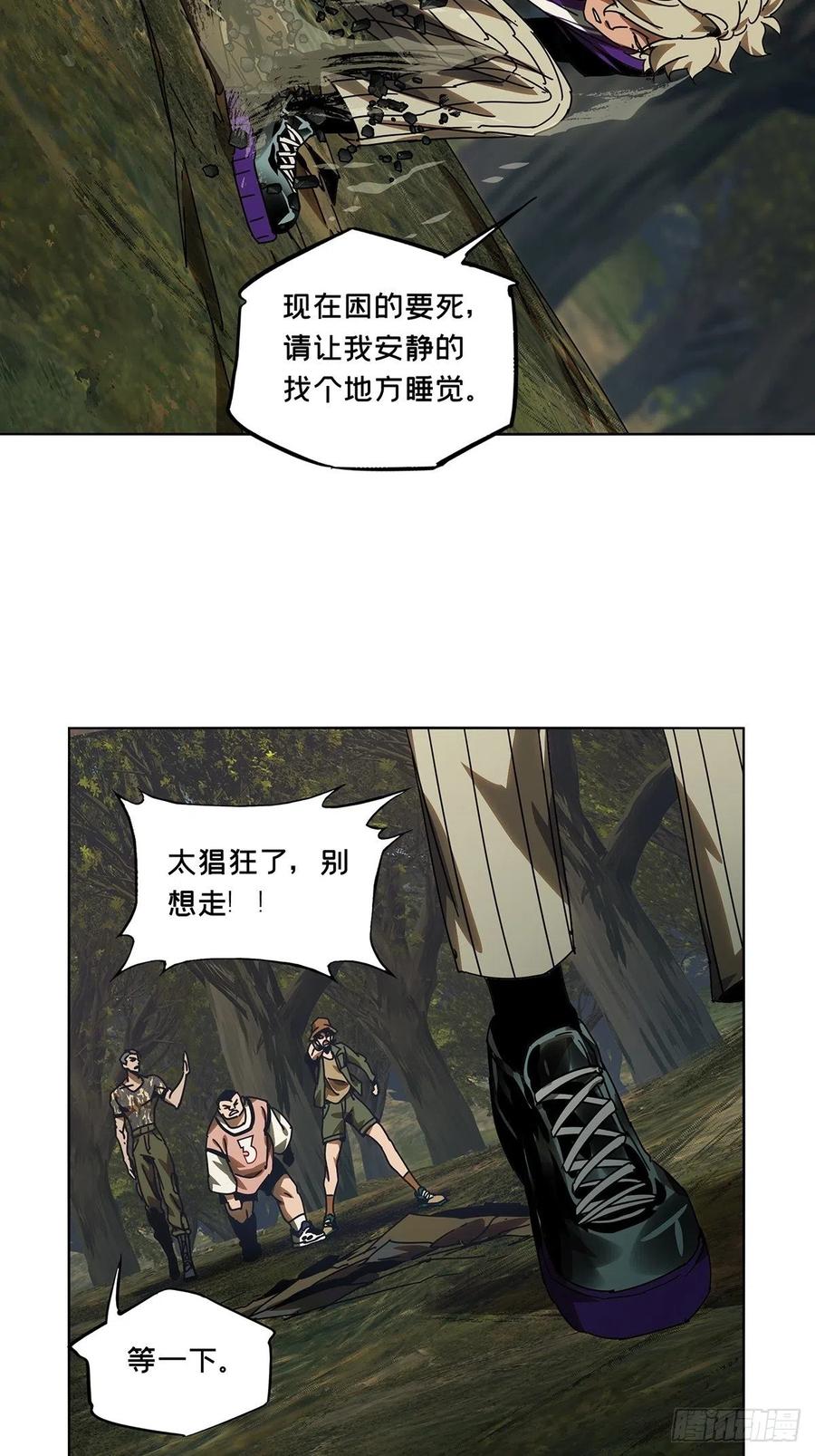 大象无形 第二百三十三章_小巫主中 第32页