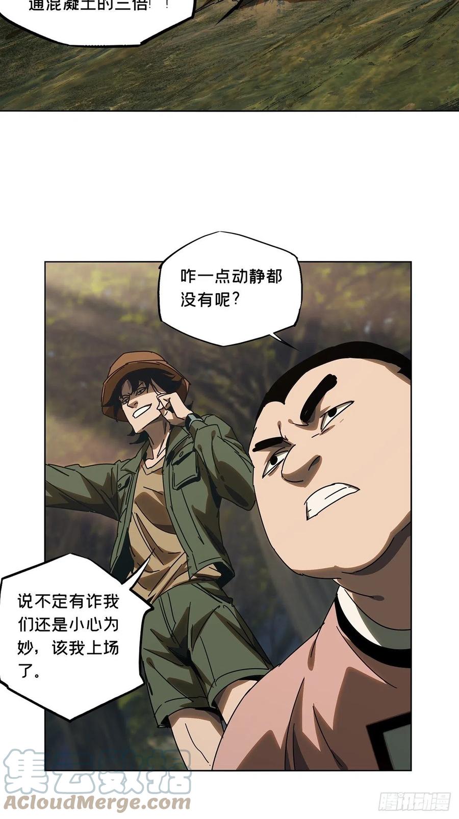 大象无形 第二百三十三章_小巫主中 第25页