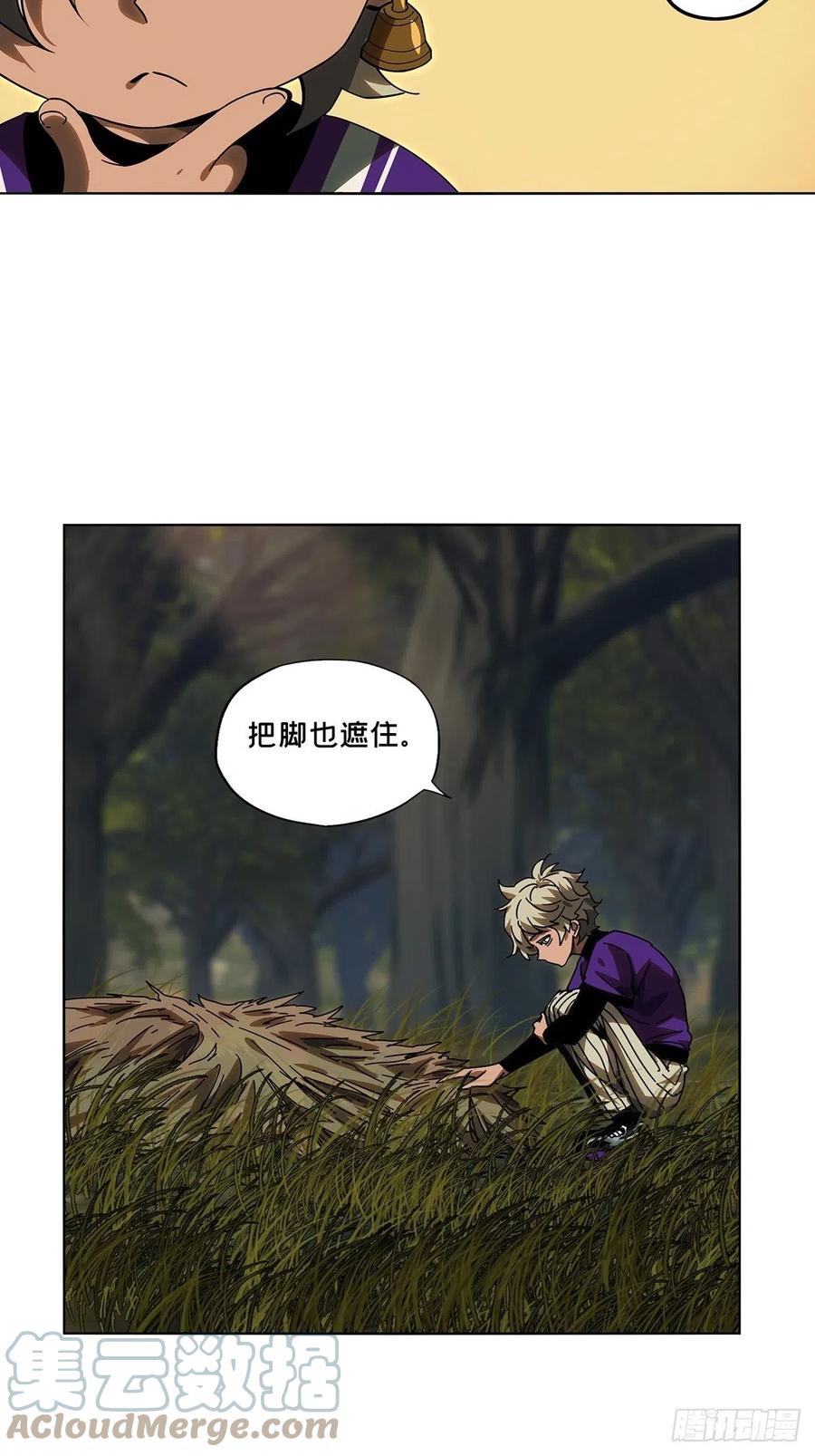 大象无形 第二百三十三章_小巫主中 第15页