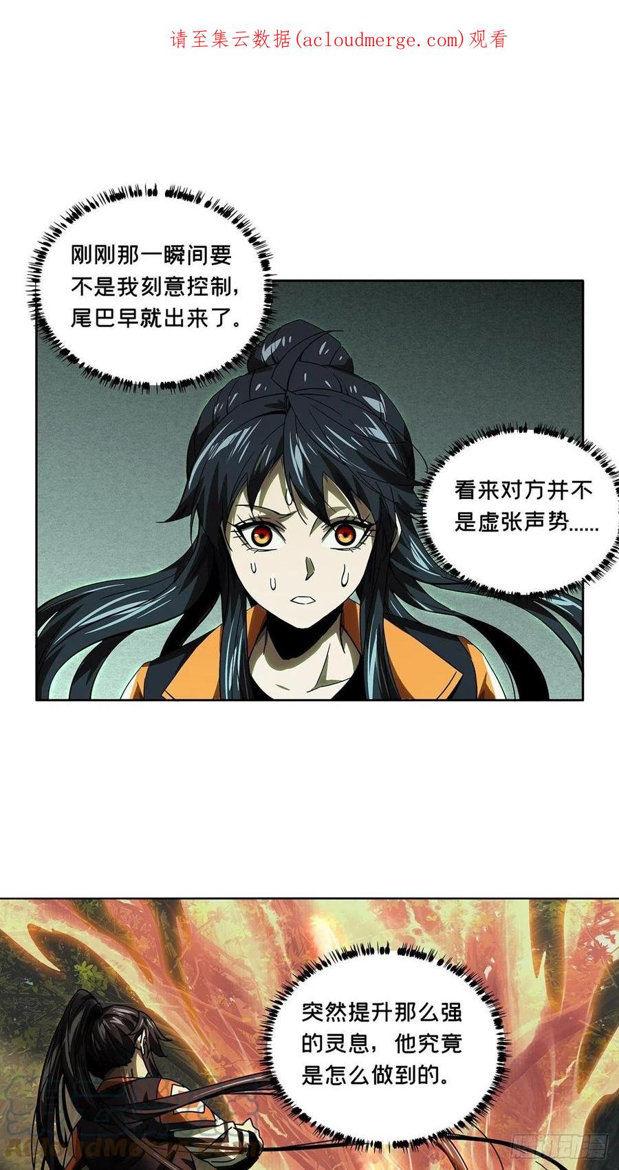 大象无形 第二百三十三章_小巫主中 第1页