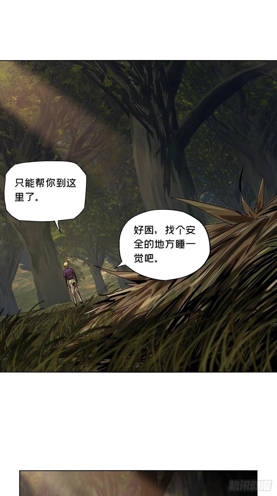 大象无形 第二百三十三章_小巫主中 第16页