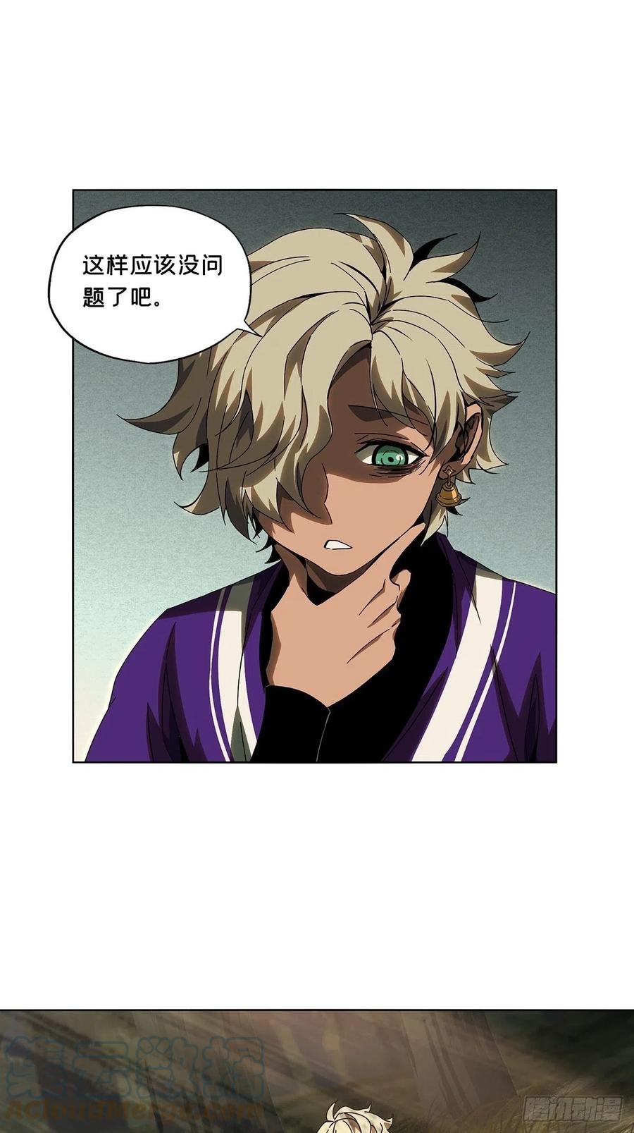 大象无形 第二百三十三章_小巫主中 第13页