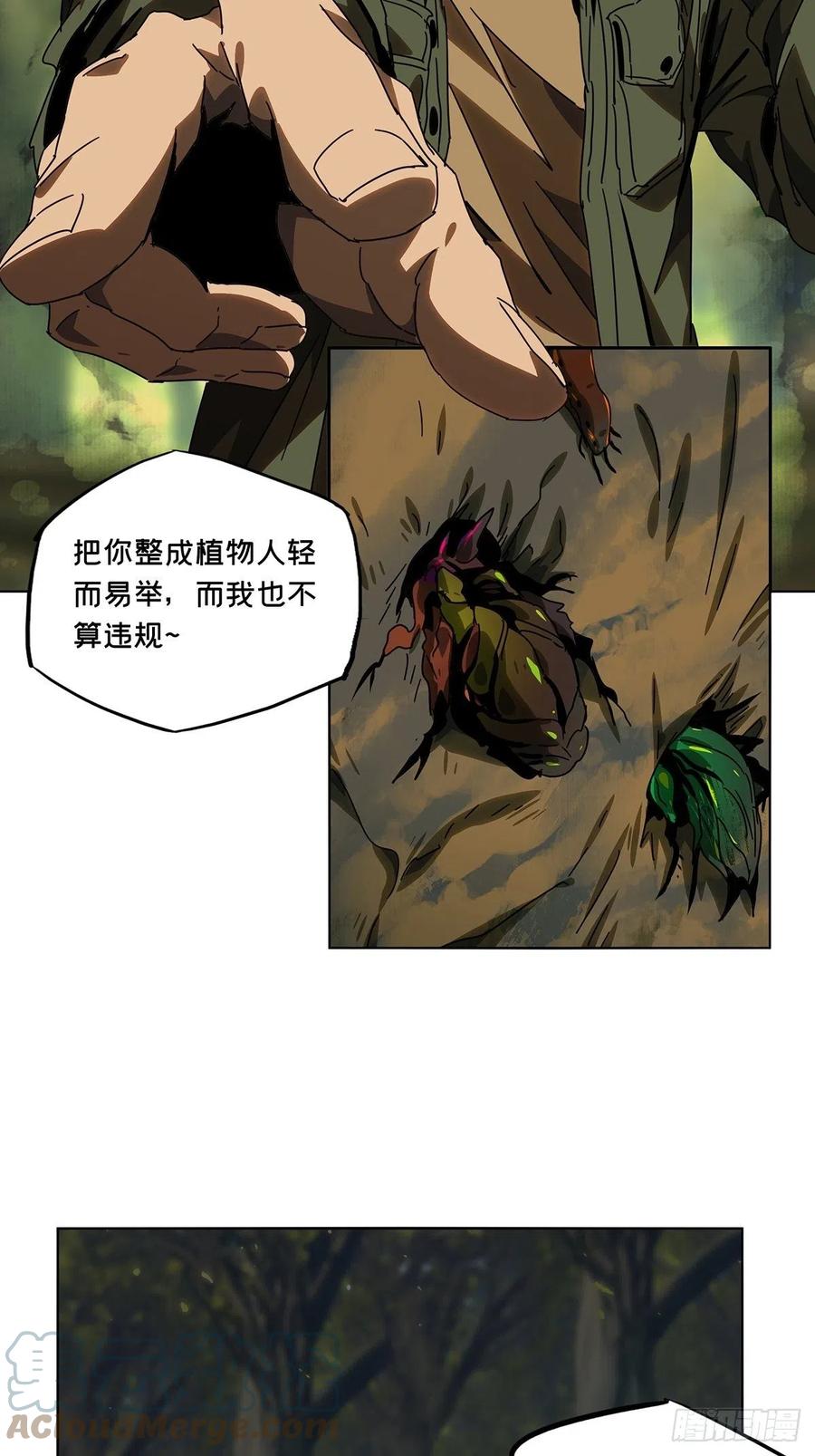 大象无形 第二百三十三章_小巫主中 第29页