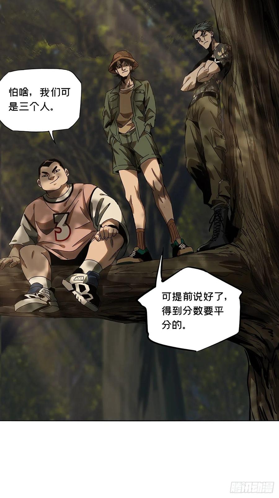 大象无形 第二百三十三章_小巫主中 第20页