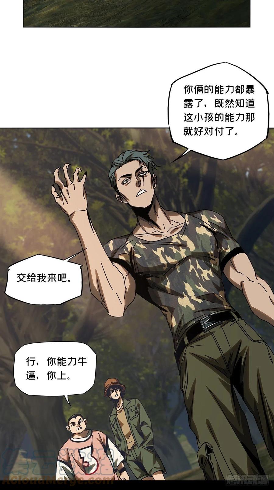 大象无形 第二百三十三章_小巫主中 第33页
