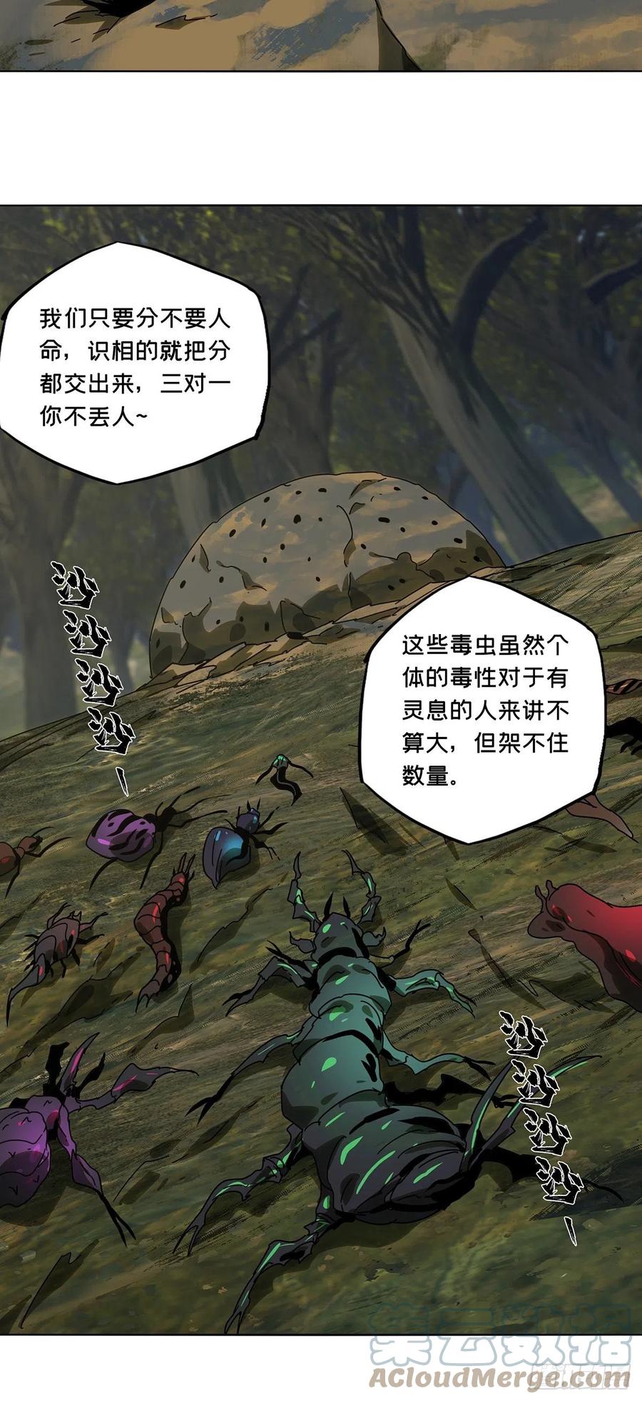 大象无形 第二百三十三章_小巫主中 第27页