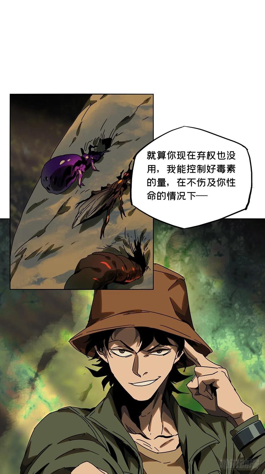 大象无形 第二百三十三章_小巫主中 第28页