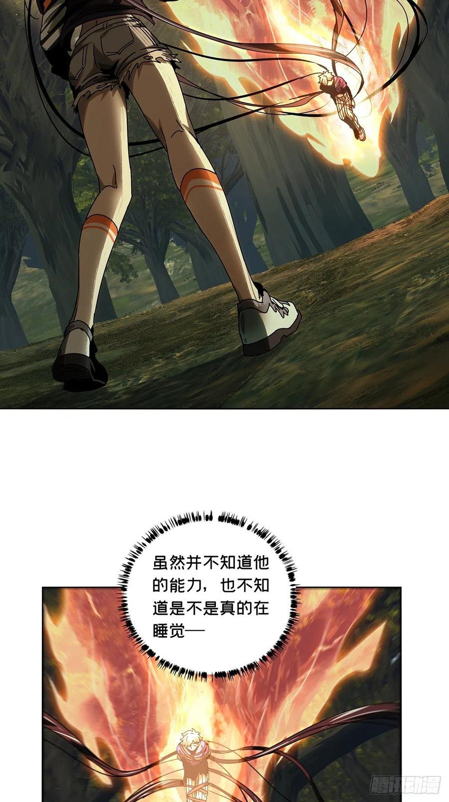 大象无形 第二百三十三章_小巫主中 第2页