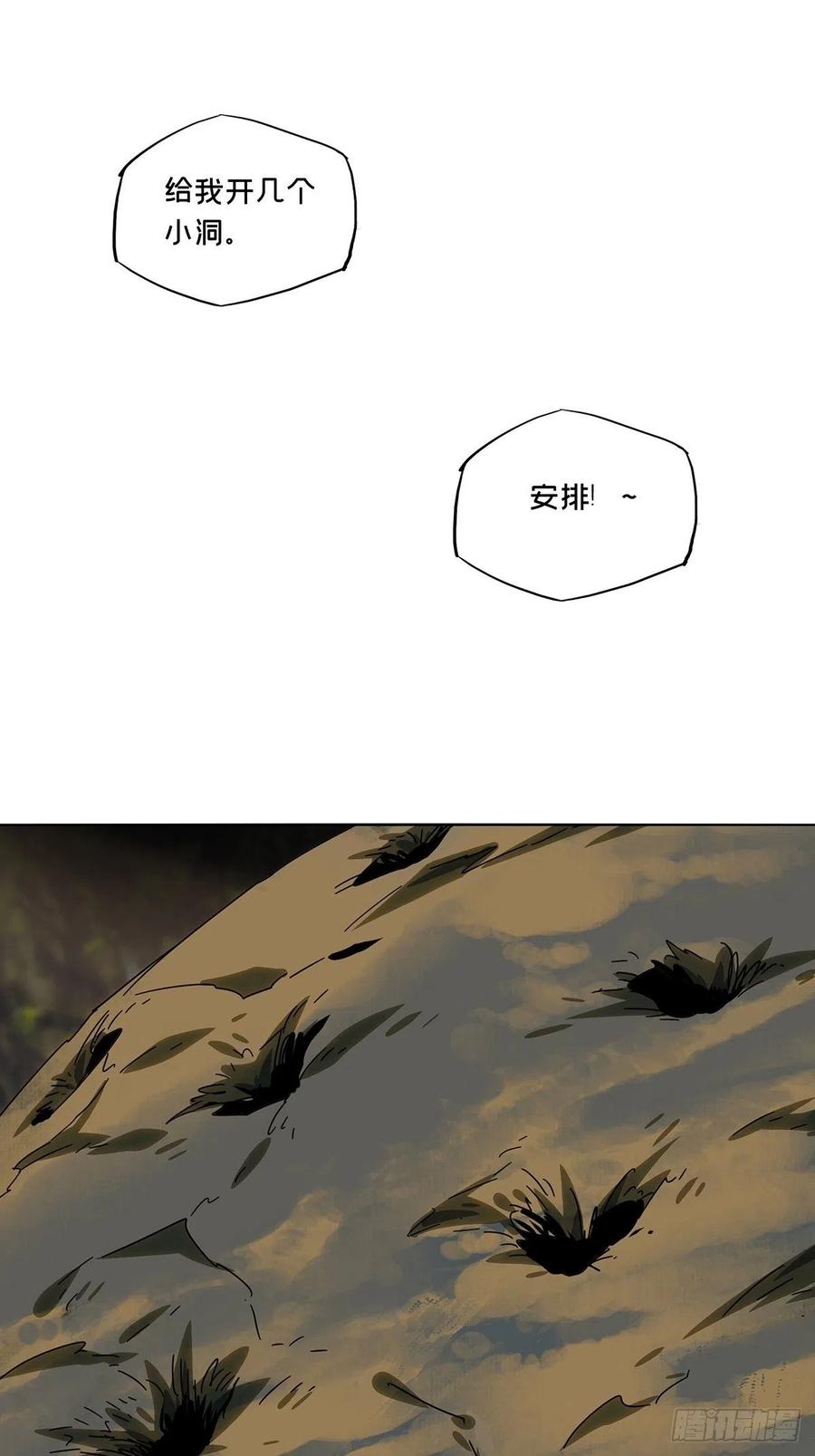 大象无形 第二百三十三章_小巫主中 第26页