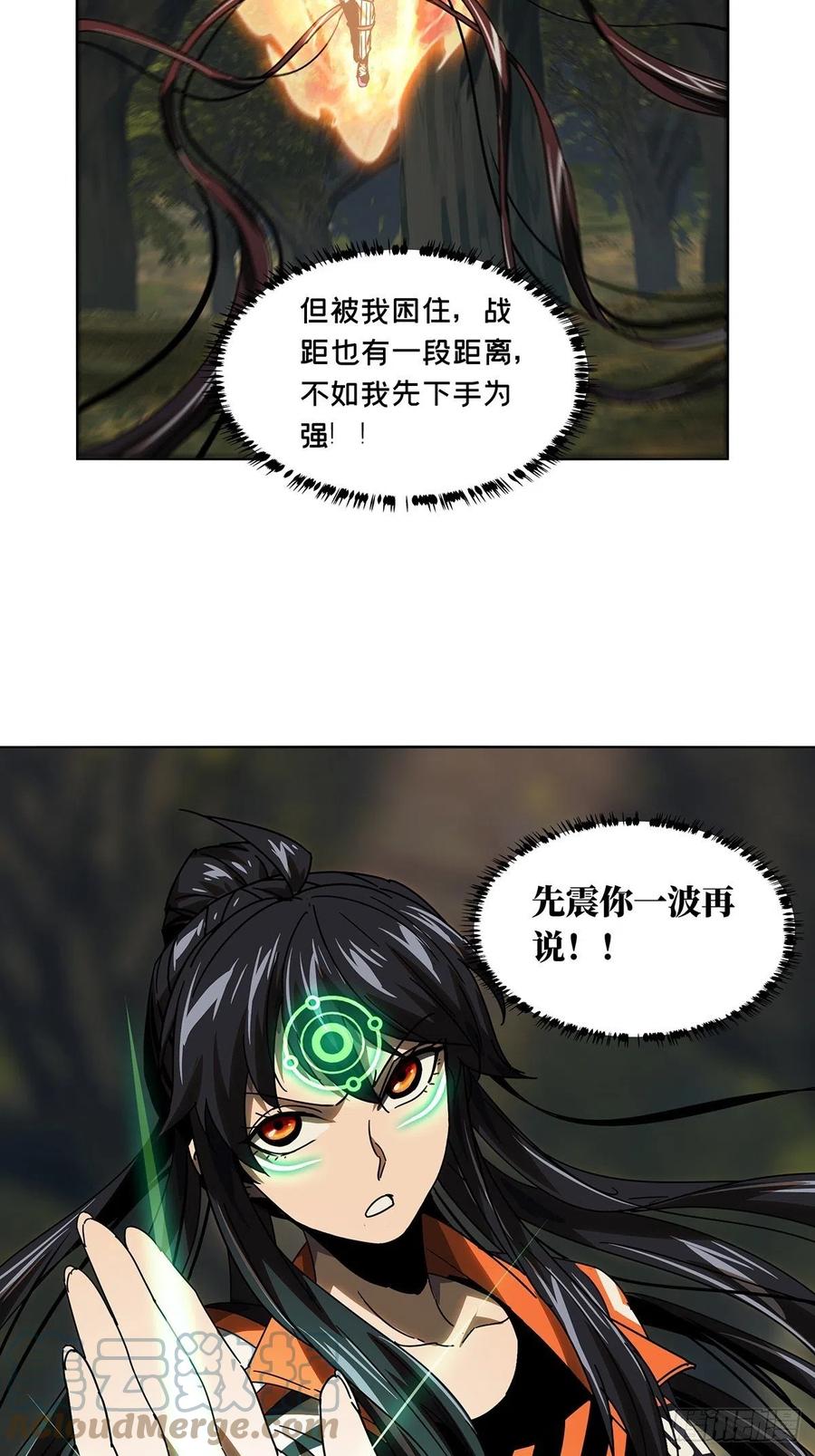 大象无形 第二百三十三章_小巫主中 第3页