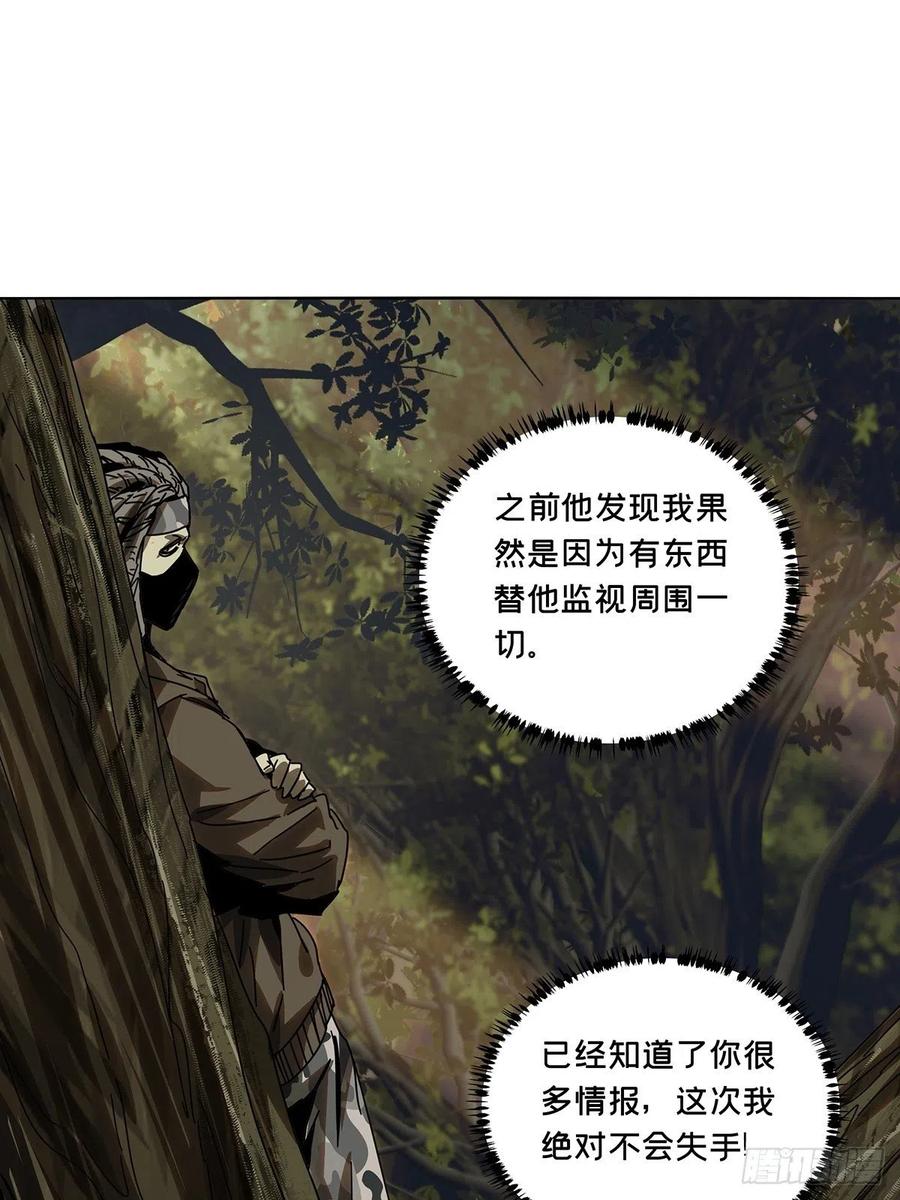 大象无形 第二百三十四章_小巫主下 第17页