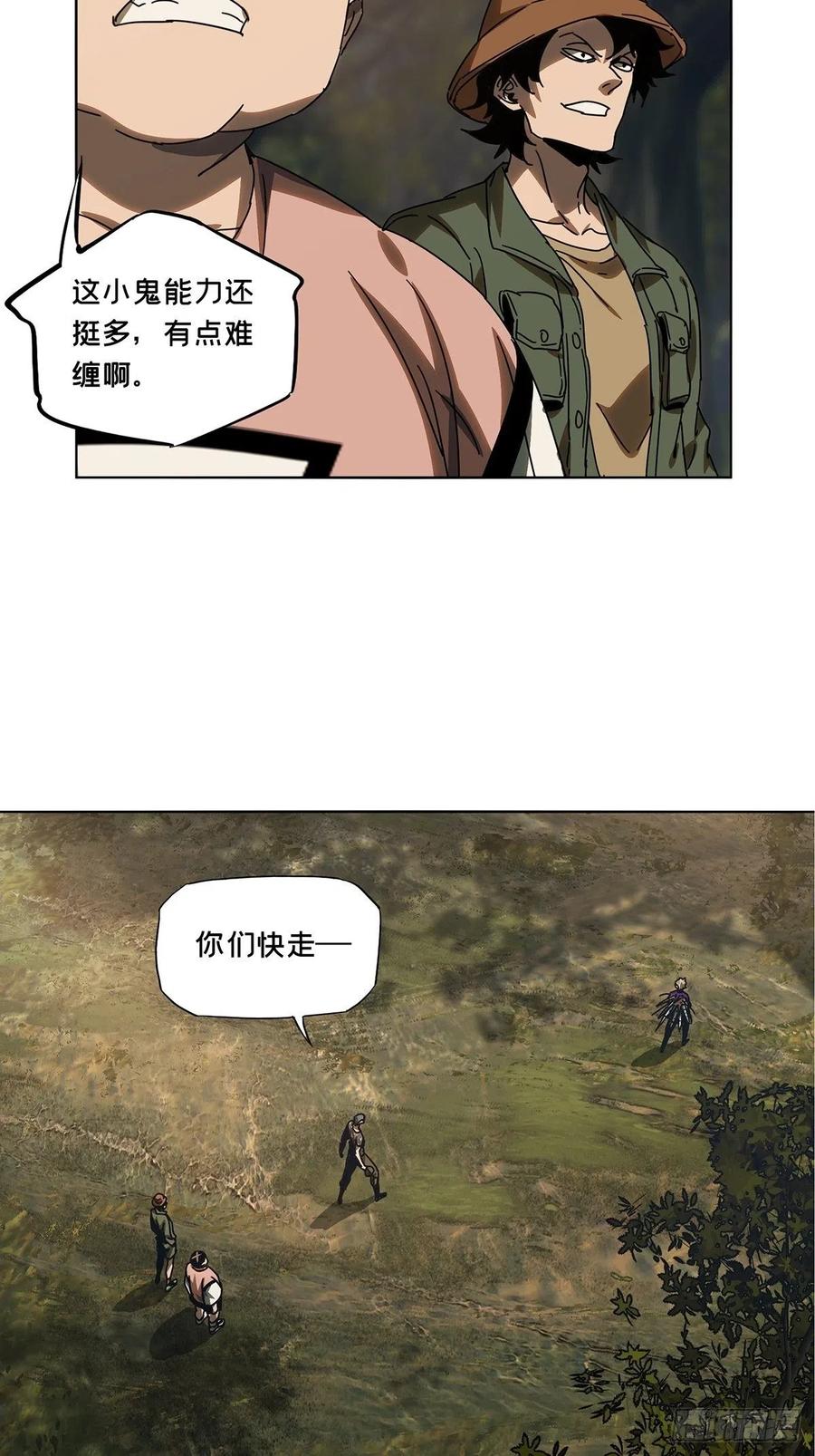 大象无形 第二百三十四章_小巫主下 第6页