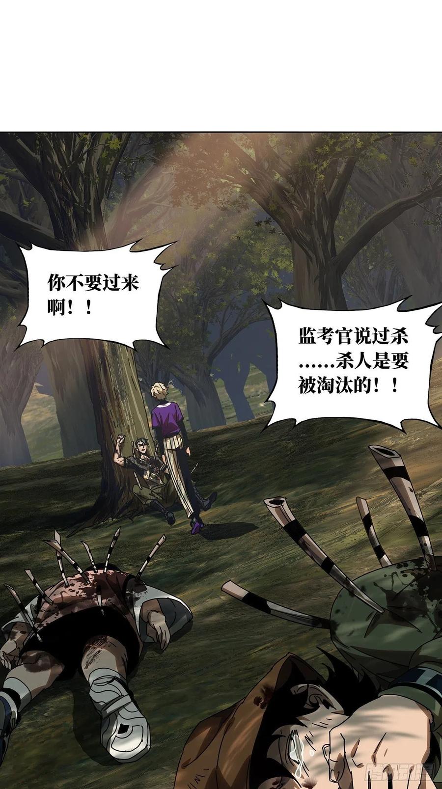 大象无形 第二百三十四章_小巫主下 第21页