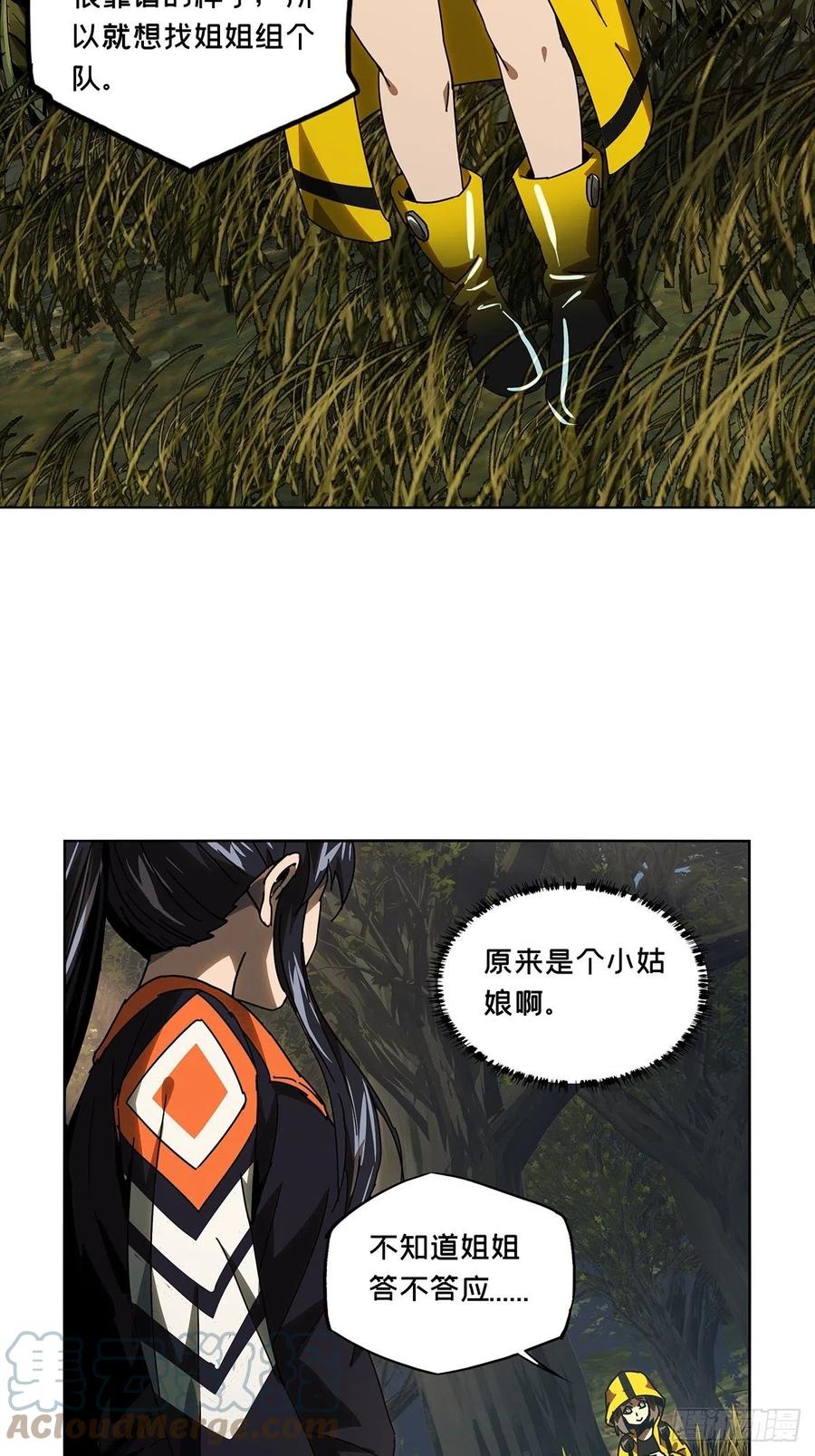 大象无形 第二百三十四章_小巫主下 第37页