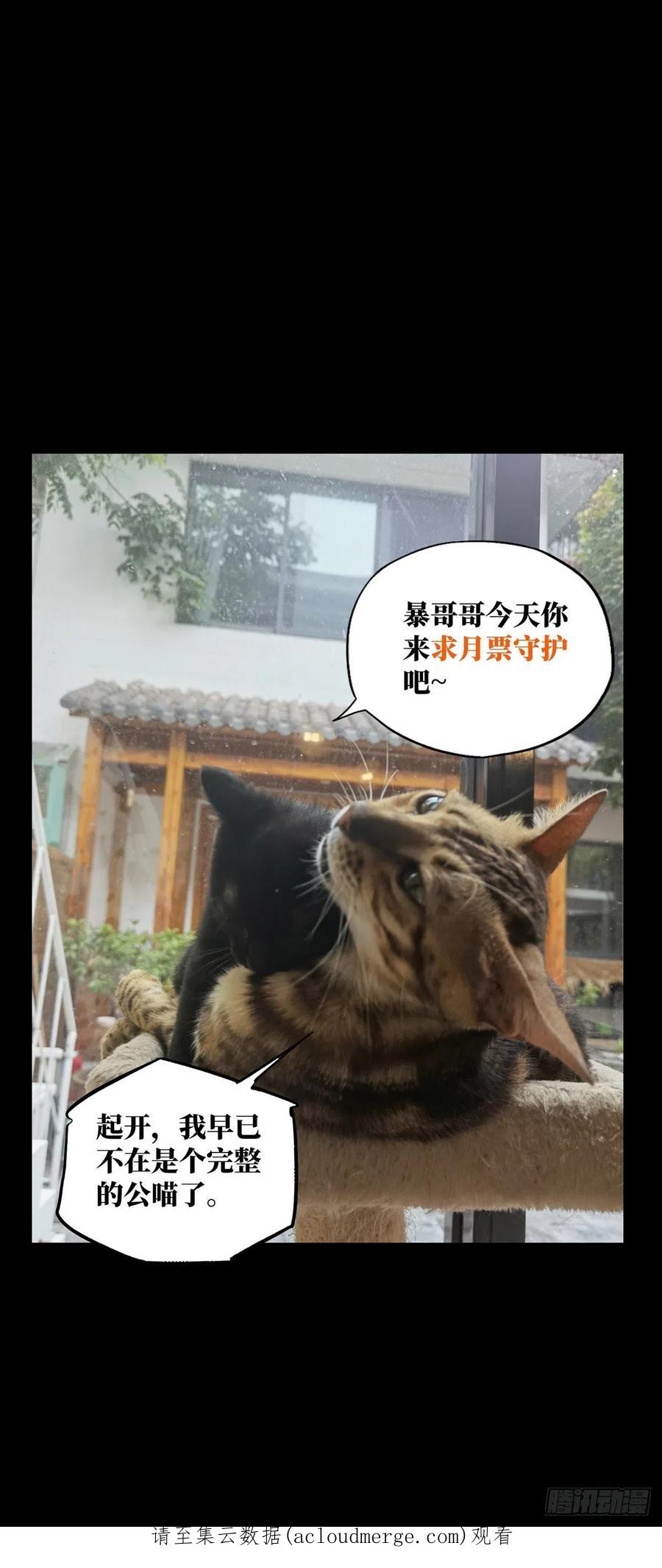 大象无形 第二百三十四章_小巫主下 第48页
