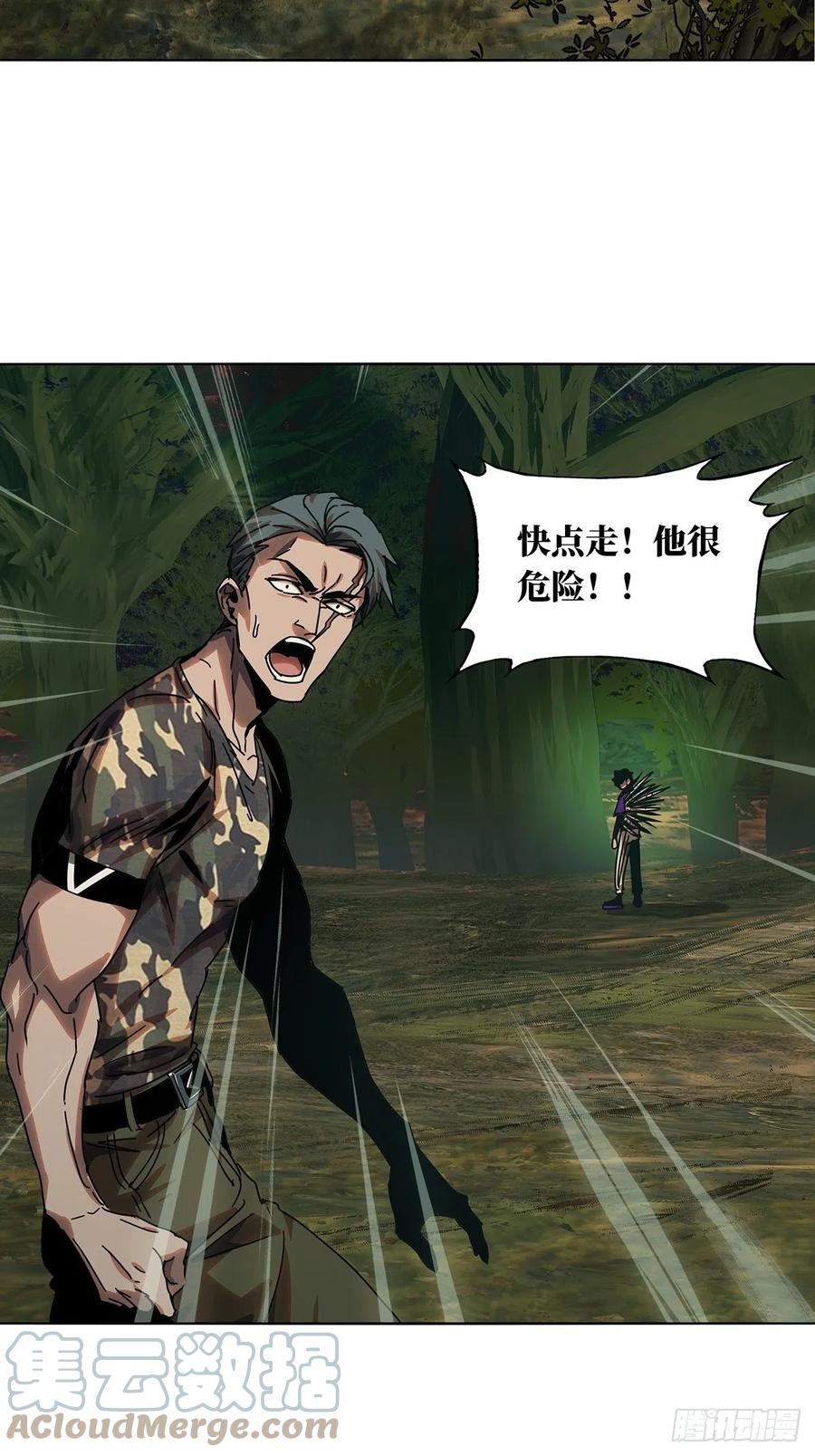 大象无形 第二百三十四章_小巫主下 第7页