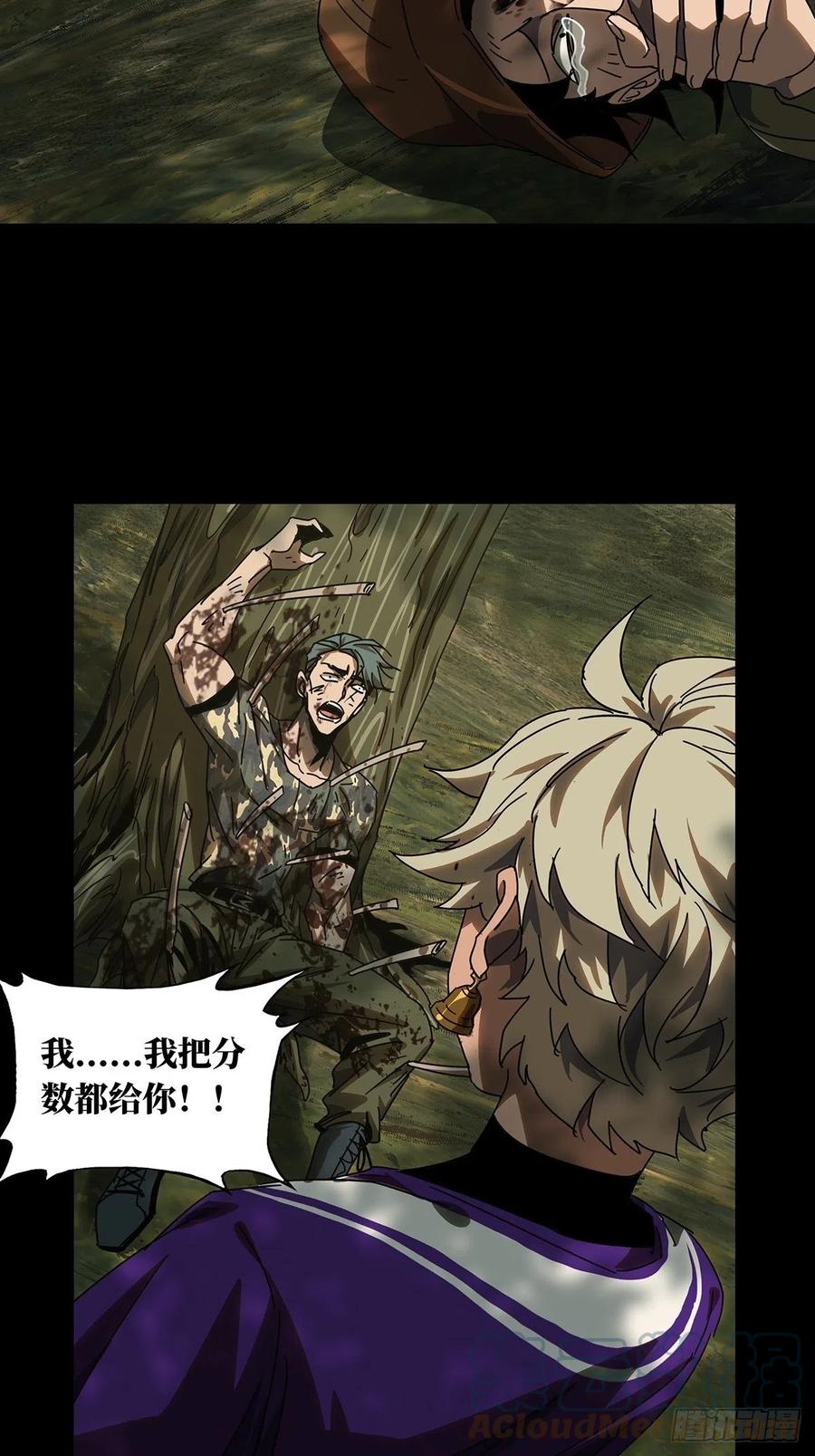 大象无形 第二百三十四章_小巫主下 第22页
