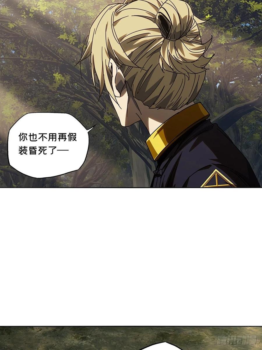 大象无形 第二百三十四章_小巫主下 第12页
