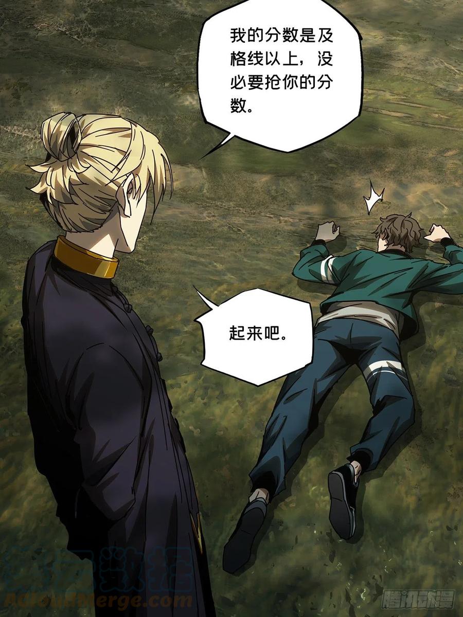 大象无形 第二百三十四章_小巫主下 第13页