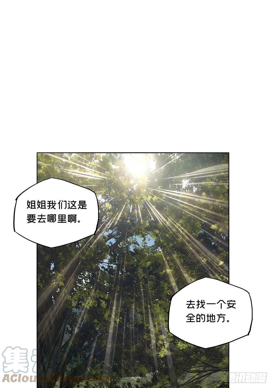 大象无形 第二百三十五章_得分上 第13页